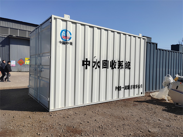 中水回用系統